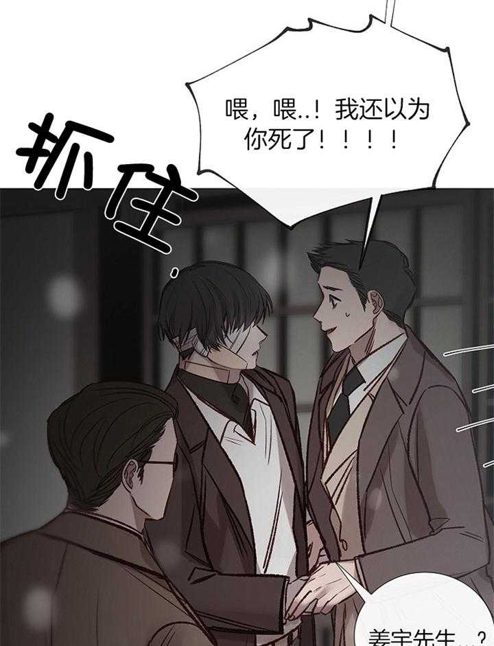 冷温室漫画漫画,第178话2图