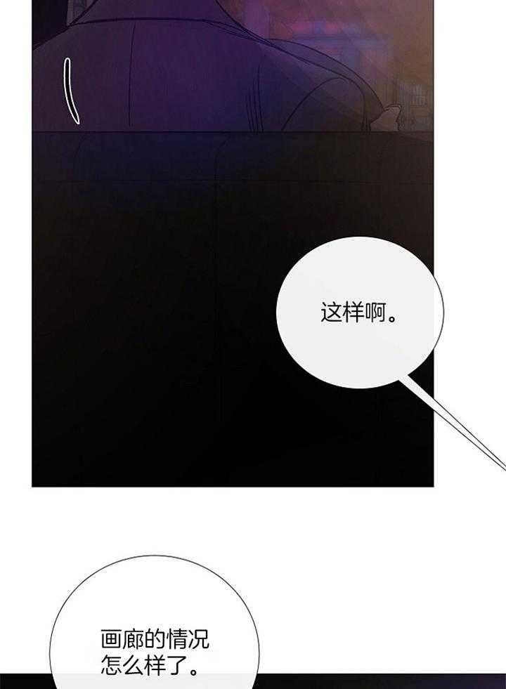 冷温室漫画讲了什么漫画,第162话2图
