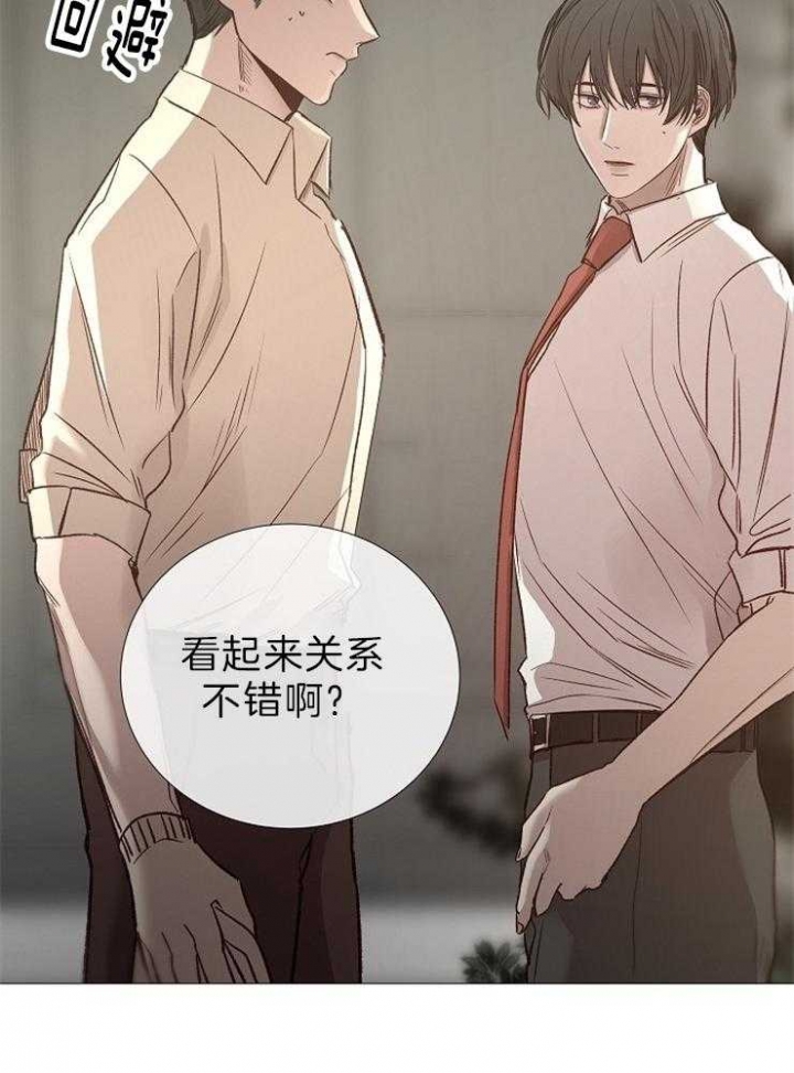冷温室漫画讲了什么漫画,第90话1图