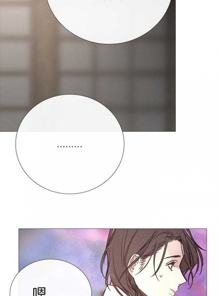 冷温室漫画漫画,第121话2图