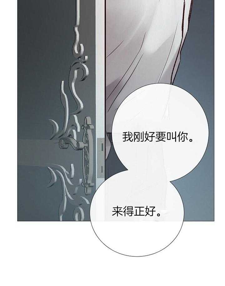 冷温室漫画漫画,第179话1图