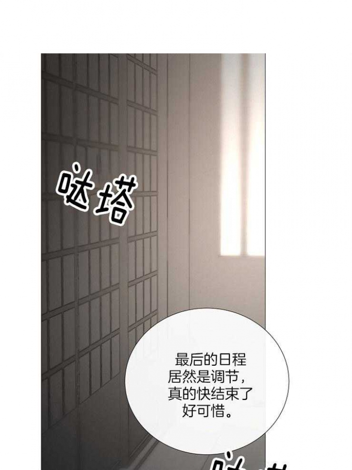 冷温室漫画,第124话1图