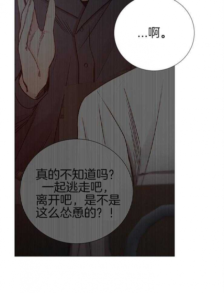 冷温室漫画漫画,第138话1图