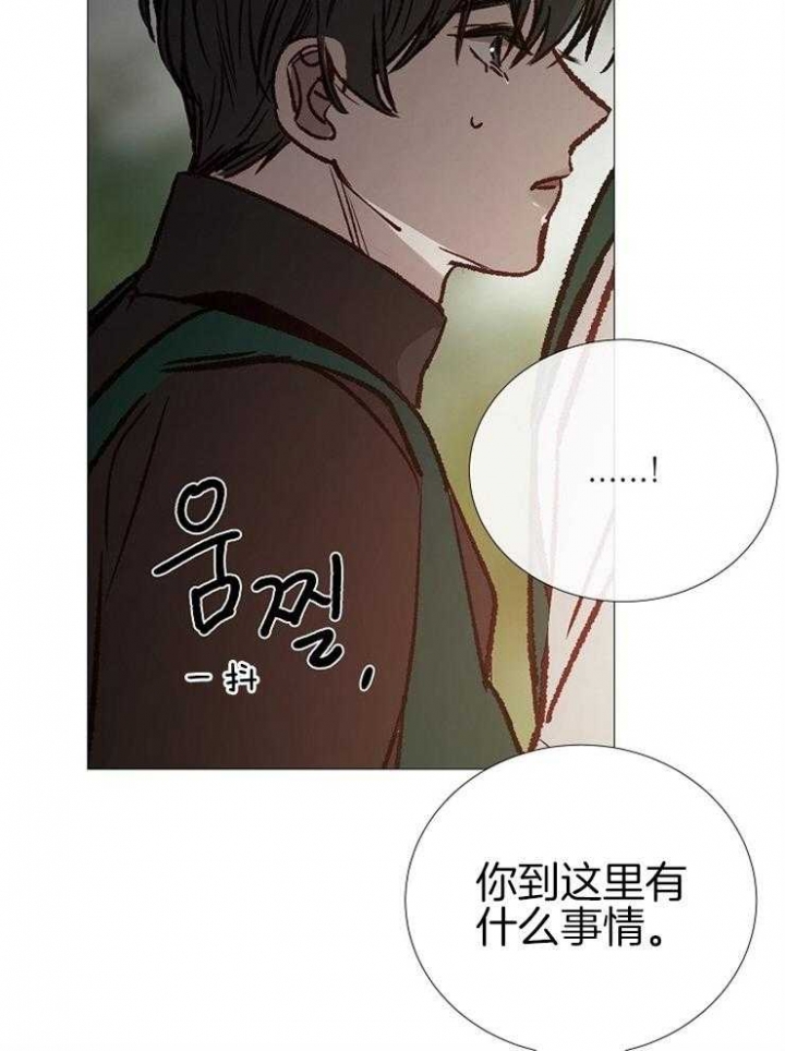 冷温室漫画讲了什么漫画,第139话2图