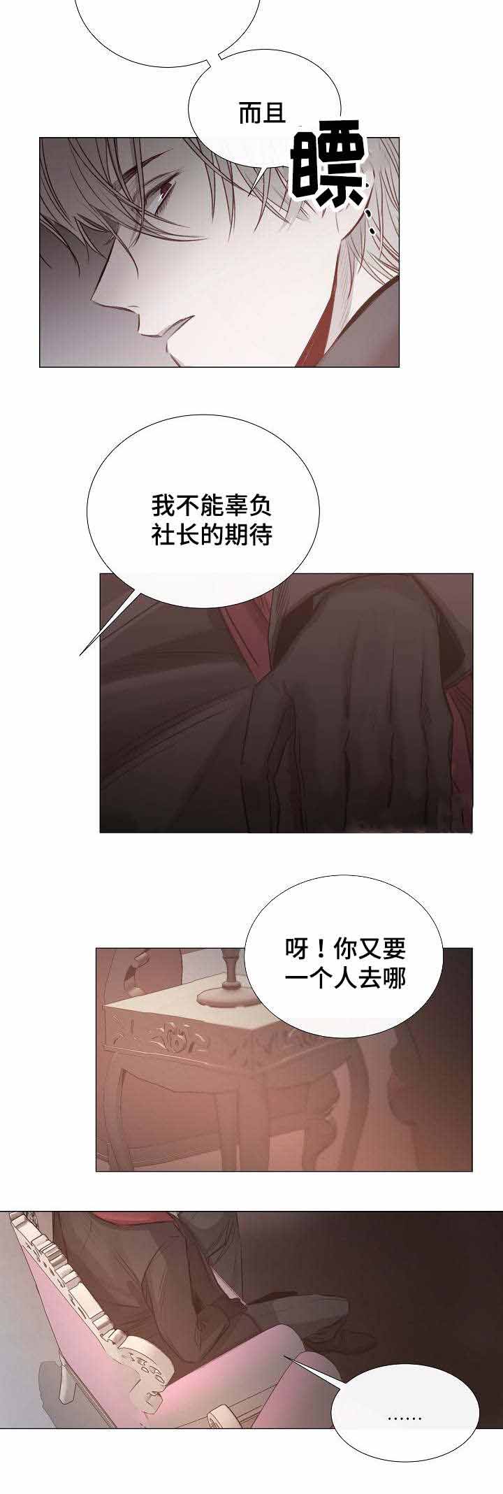 冷温室漫画漫画,第37话1图