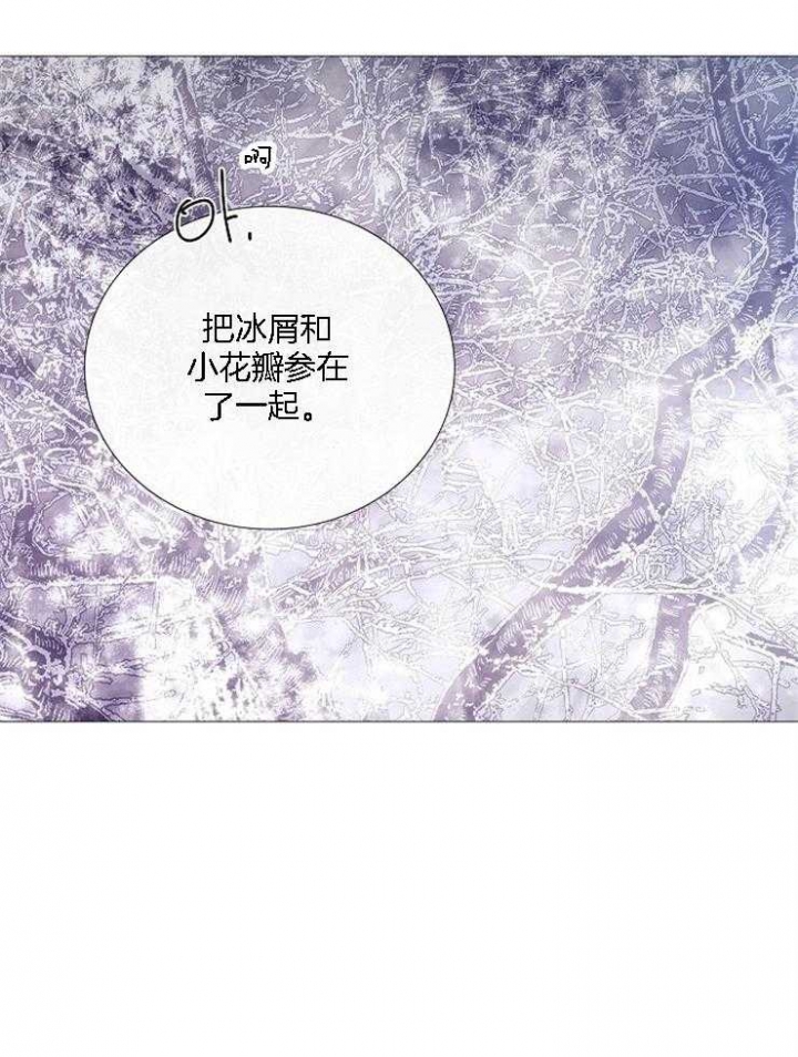 冷温柔抖音漫画,第126话2图