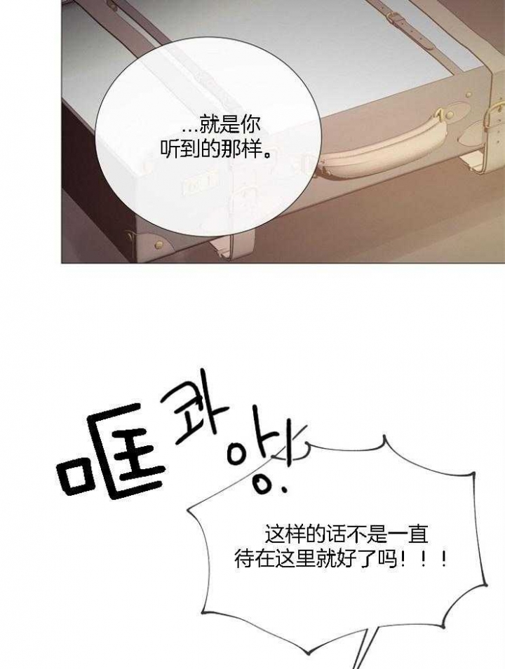 冷温室漫画漫画,第129话1图
