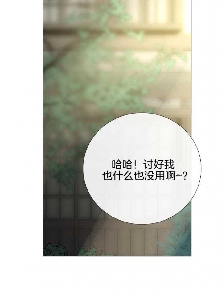 冷温室漫画讲了什么漫画,第117话2图