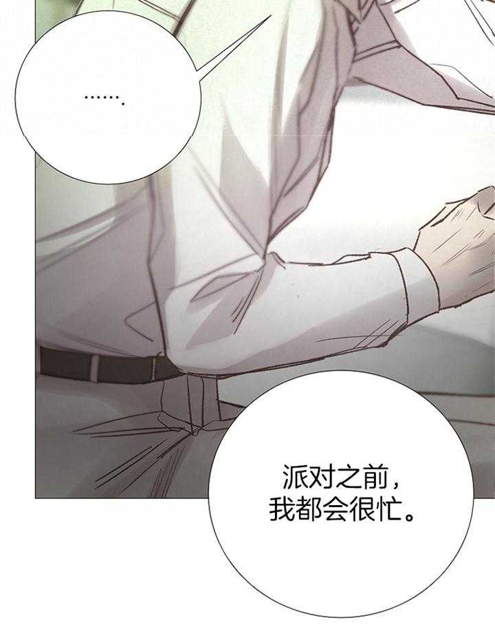 冷温室漫画讲了什么漫画,第164话2图
