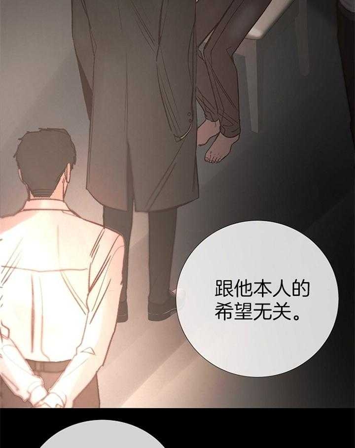 冷温室漫画讲了什么漫画,第166话1图