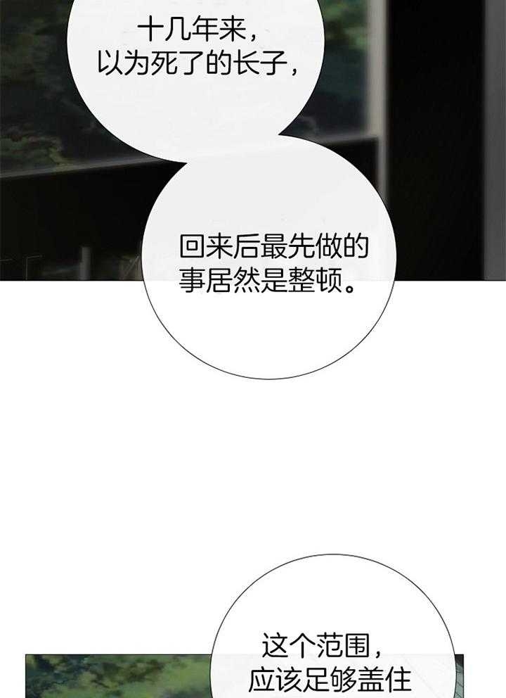 冷温室漫画漫画,第191话1图
