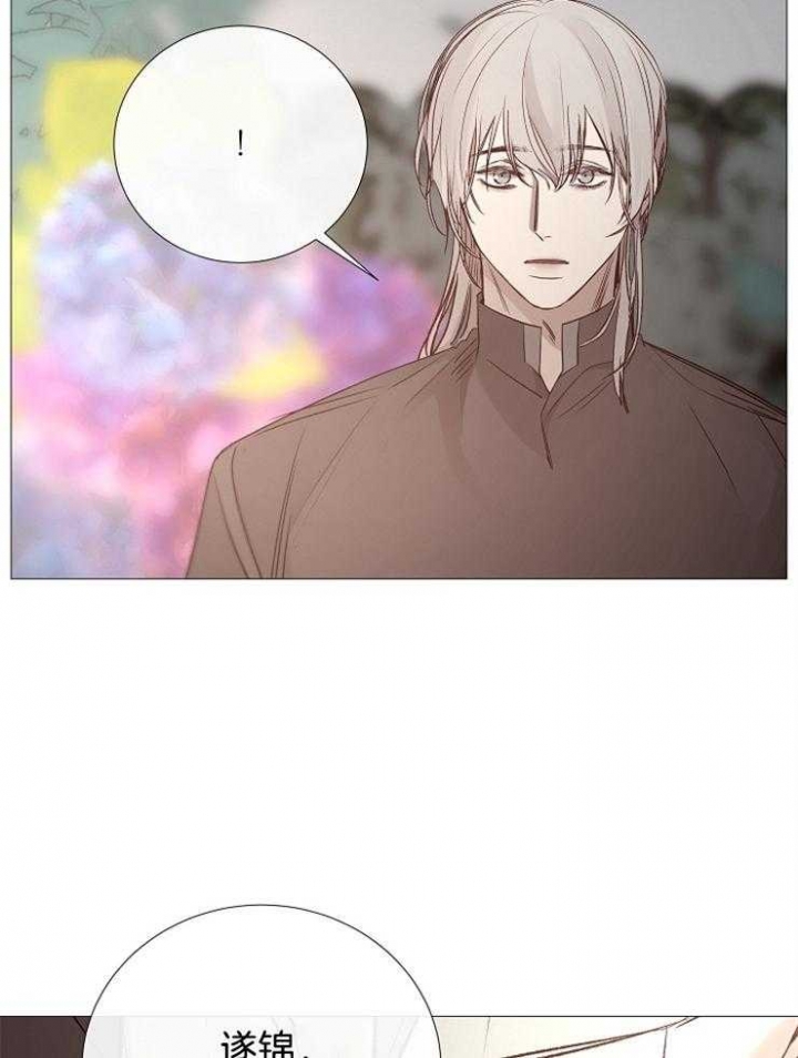 冷温室漫画漫画,第116话1图
