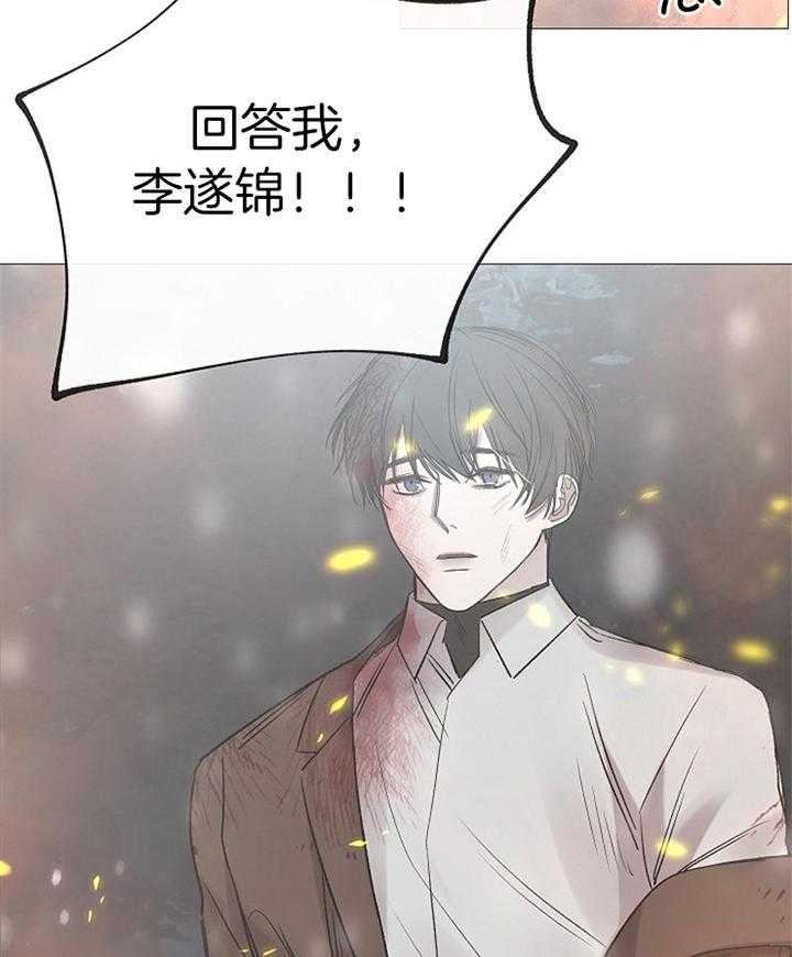 冷温室漫画讲了什么漫画,第190话2图
