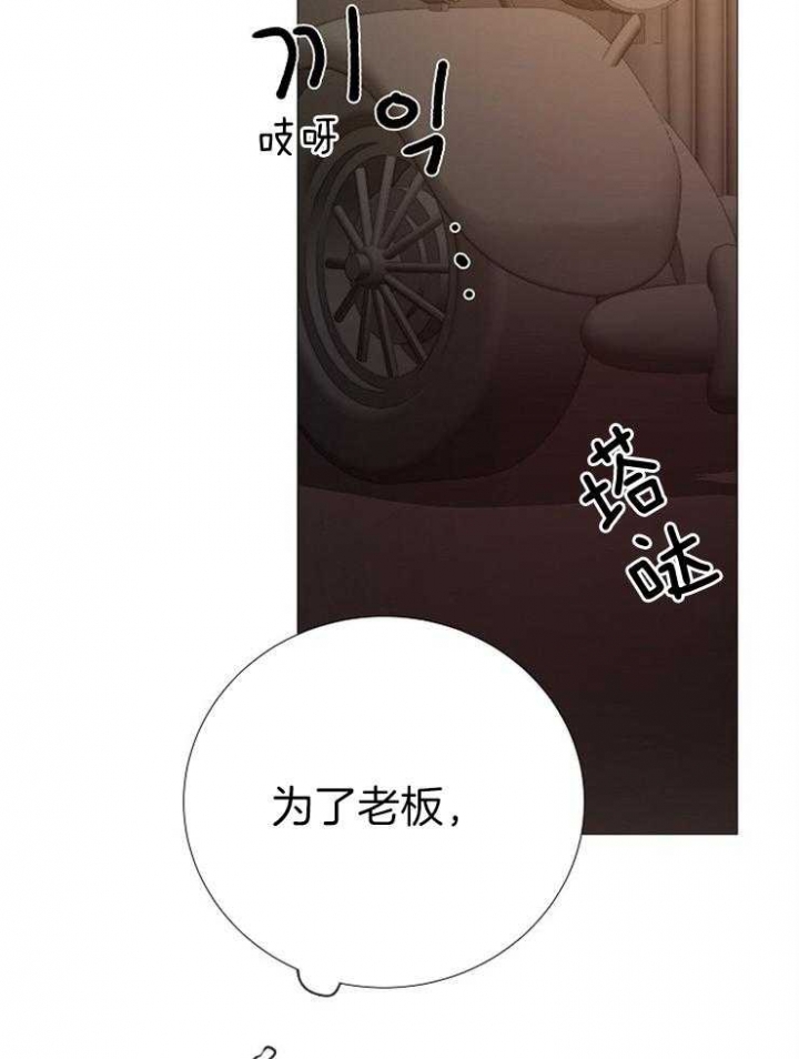 冷温室漫画讲了什么漫画,第139话1图