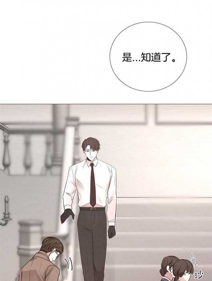 冷温室漫画讲了什么漫画,第117话2图