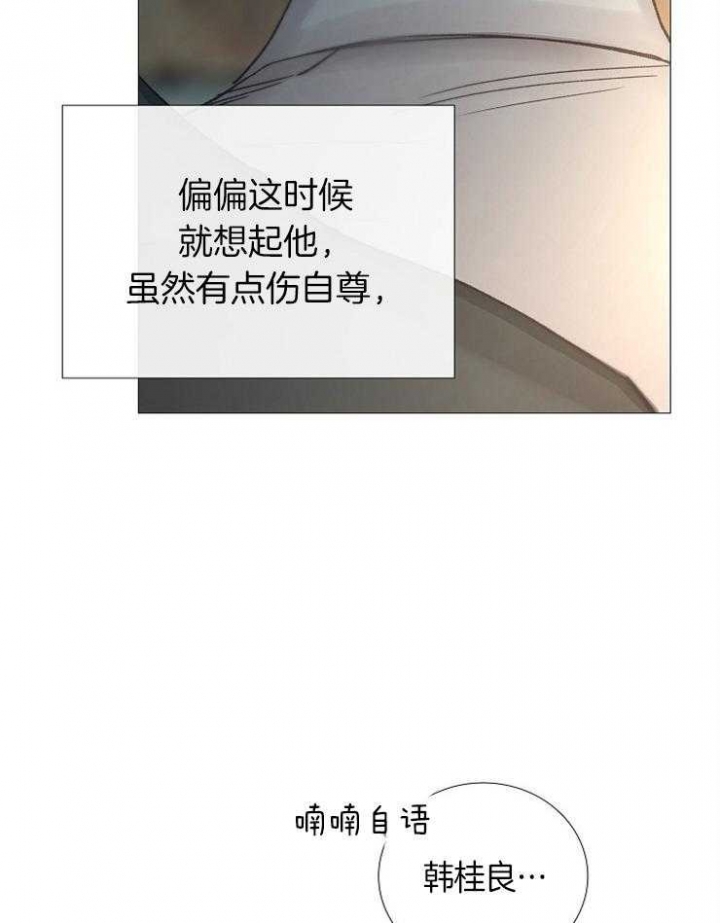冷温室漫画漫画,第100话2图