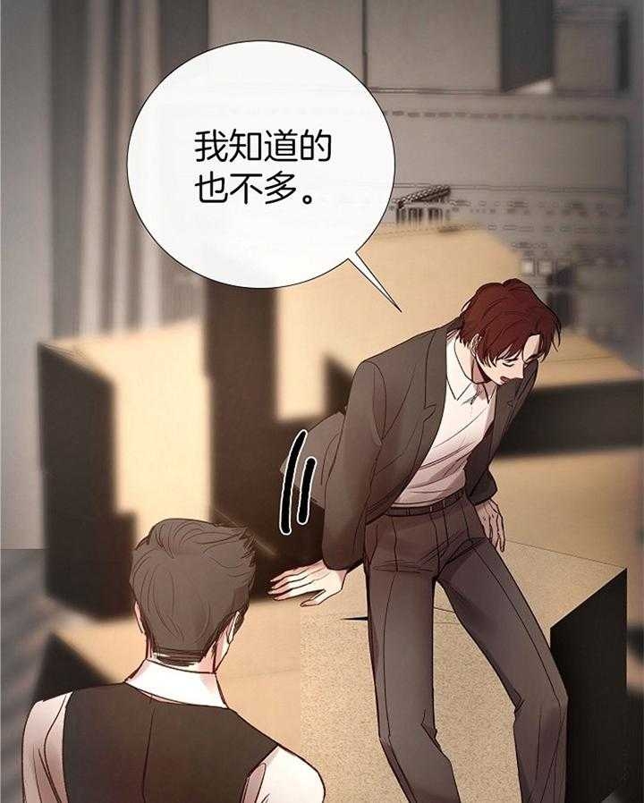 冷温室漫画漫画,第160话2图