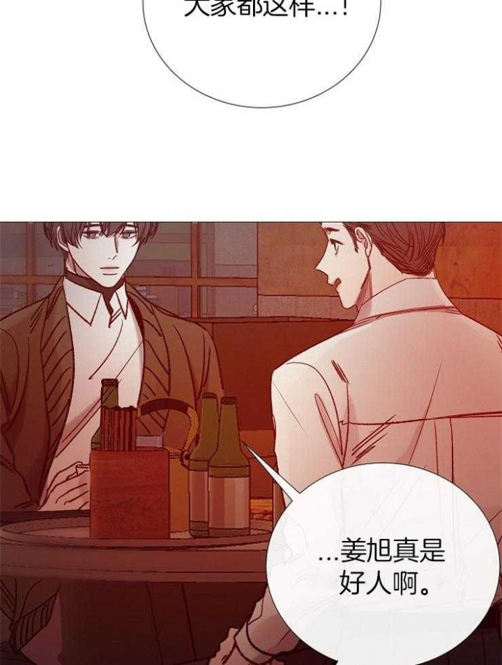 冷温柔抖音漫画,第151话1图