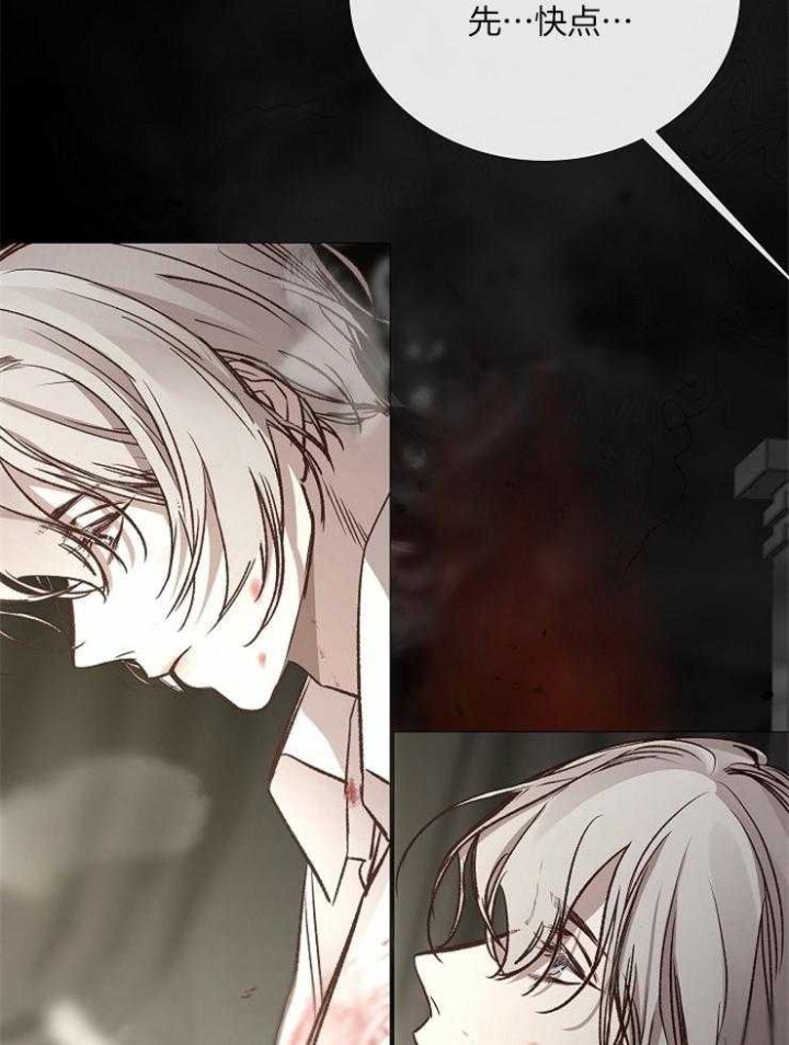 冷温室漫画讲了什么漫画,第130话1图