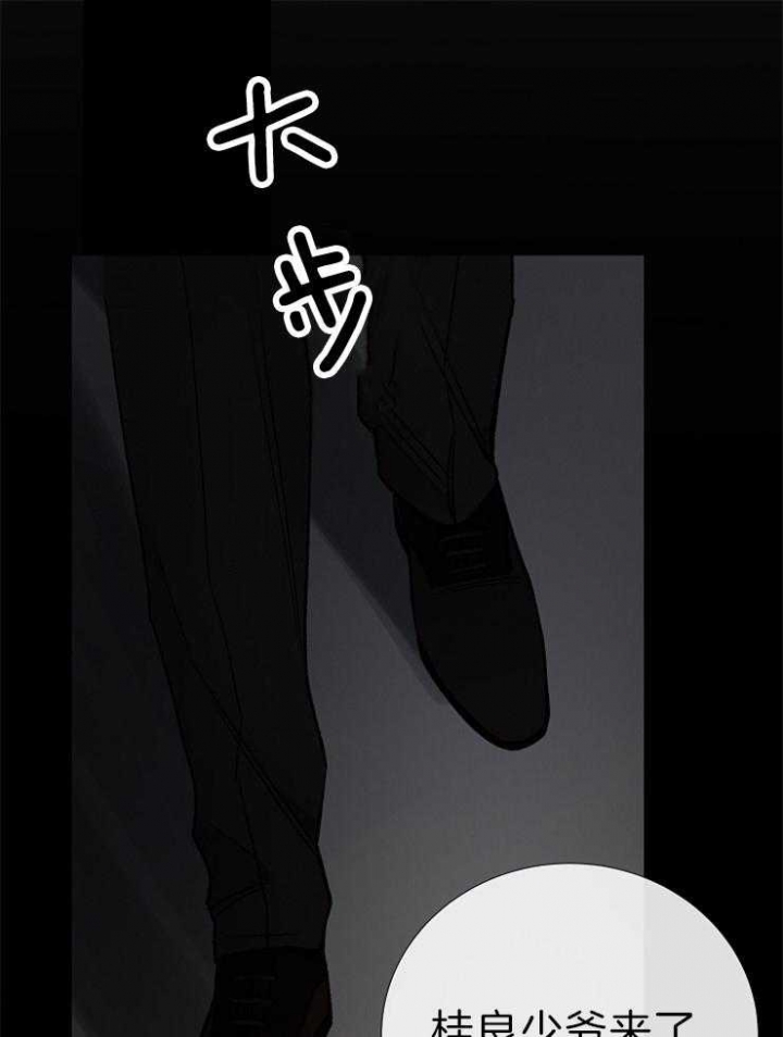 冷温柔抖音漫画,第120话2图