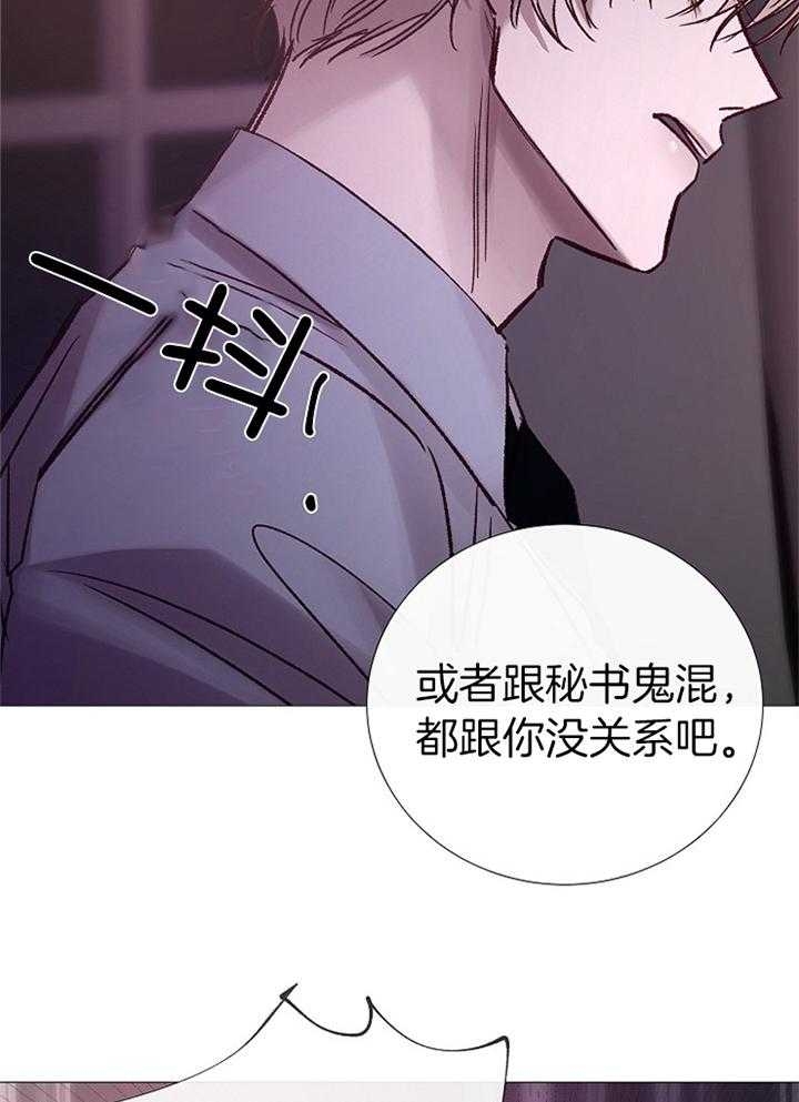 冷温室漫画漫画,第184话2图