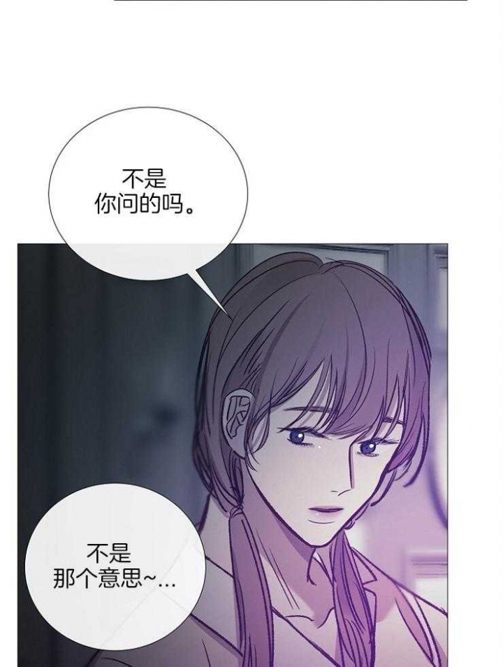 冷温室漫画,第135话2图