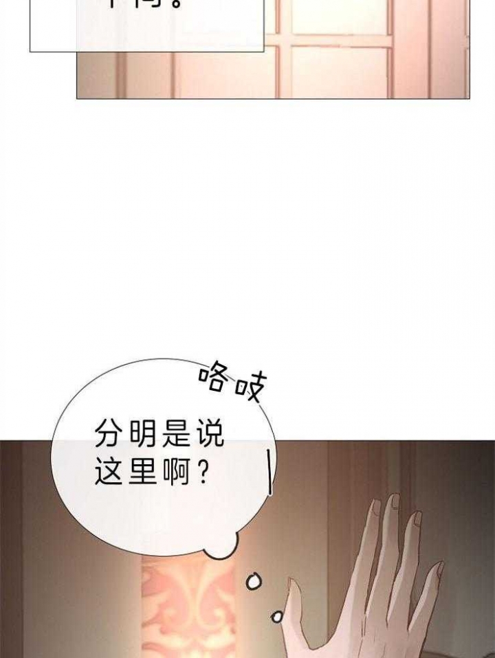 冷温室漫画漫画,第82话1图