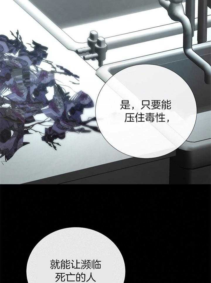 冷温室漫画,第171话2图