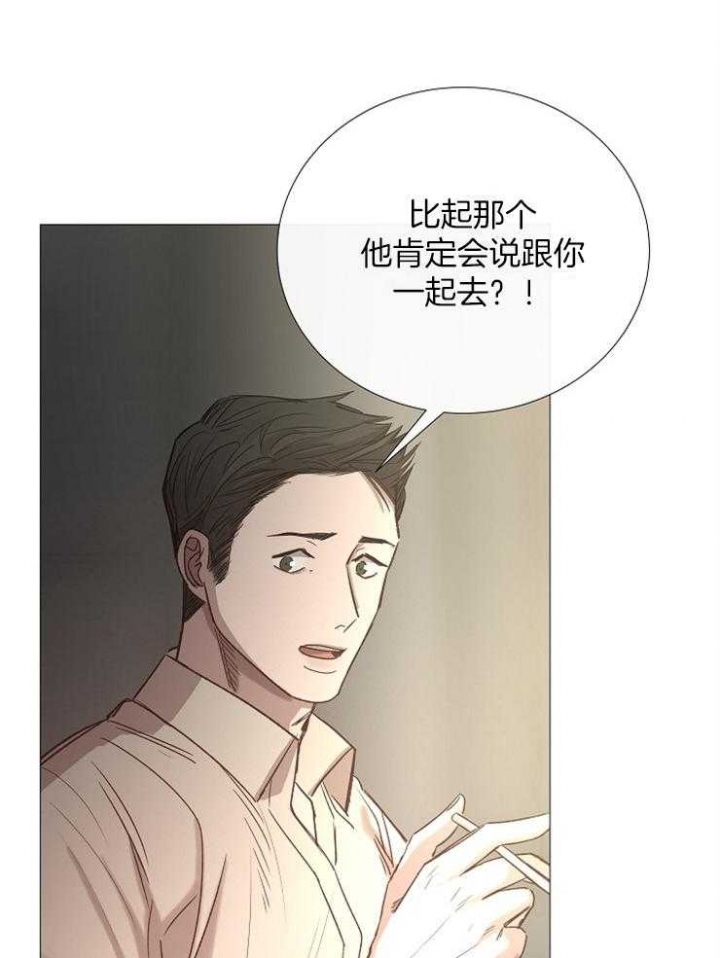 冷温室漫画,第94话1图