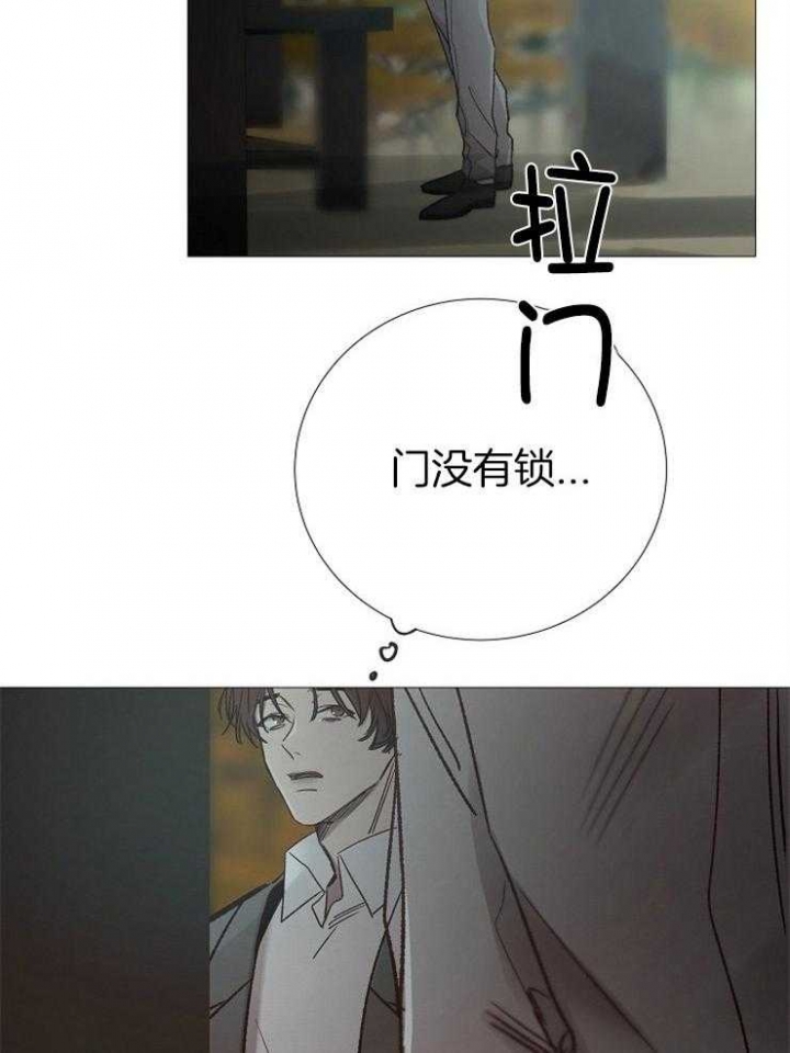 冷温柔抖音漫画,第152话2图