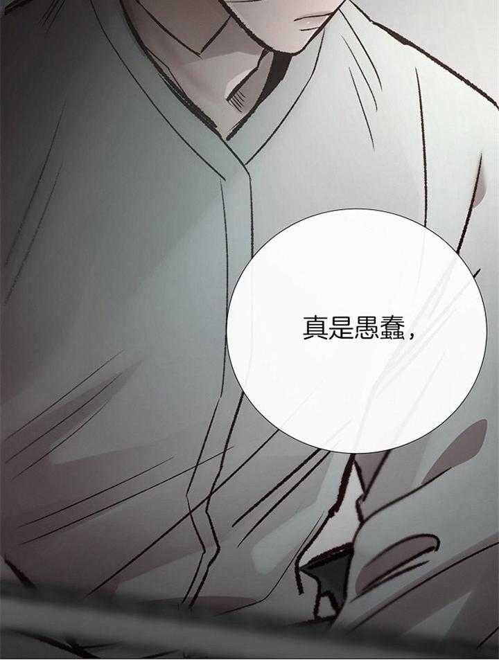 冷温室漫画讲了什么漫画,第173话2图