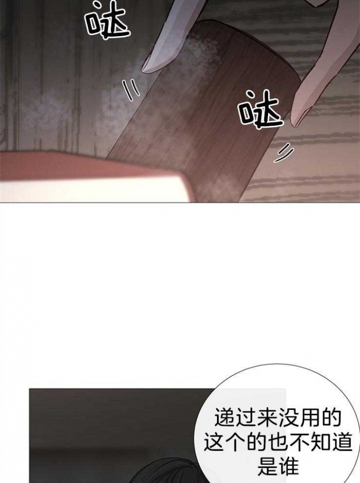 冷温室漫画,第107话2图