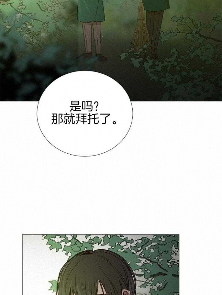 冷温室漫画讲了什么漫画,第139话1图
