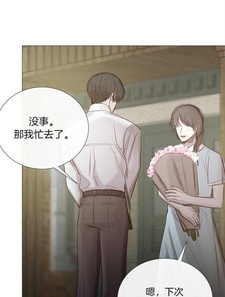 冷温室漫画漫画,第99话2图