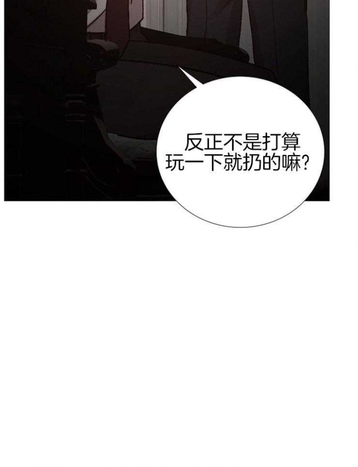 冷温室漫画,第136话1图