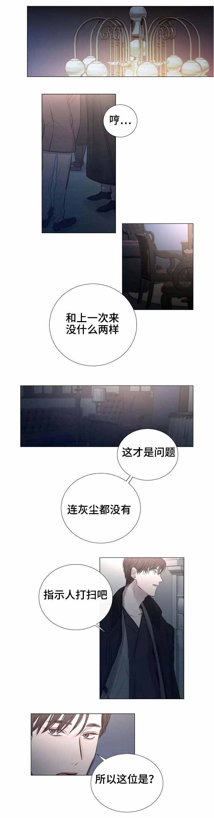 冷温室漫画漫画,第30话1图