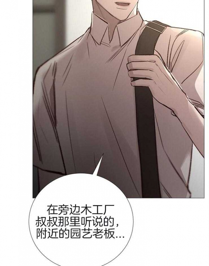 冷温室漫画漫画,第137话2图