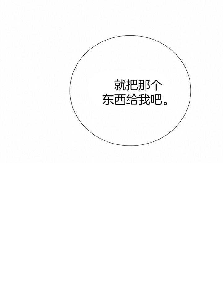 冷温室漫画漫画,第160话1图