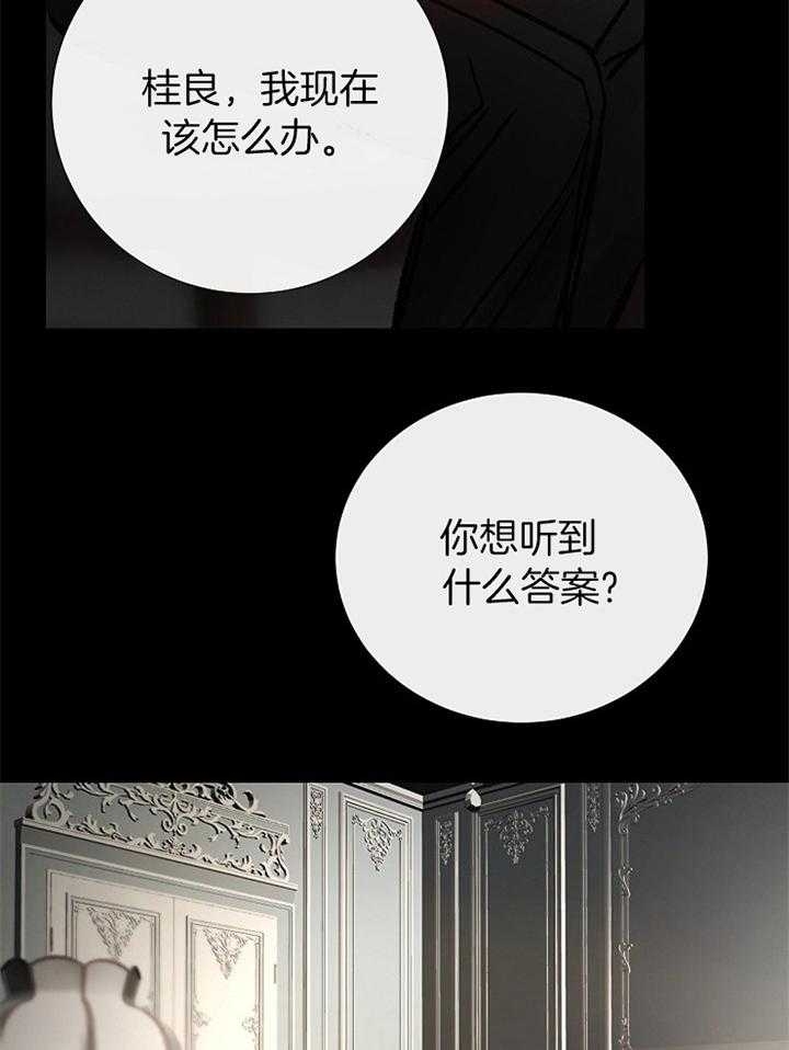 冷温室漫画漫画,第181话1图