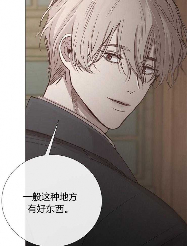 冷温室漫画漫画,第101话1图