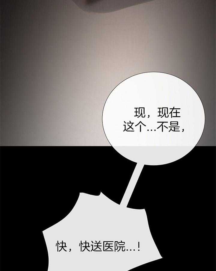 冷温室漫画,第166话1图