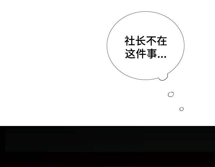 冷温室漫画漫画,第58话1图