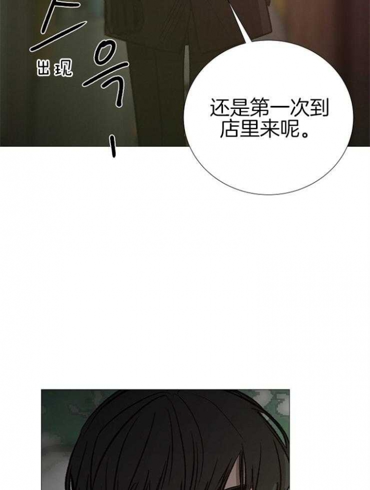 冷温室漫画讲了什么漫画,第139话1图