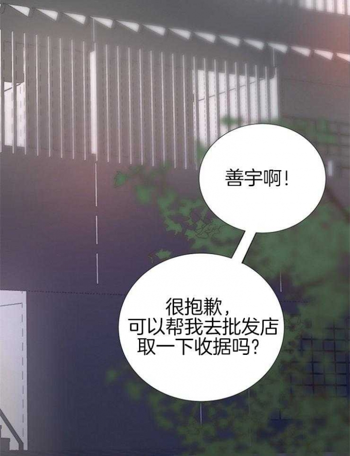 冷温室漫画漫画,第138话1图
