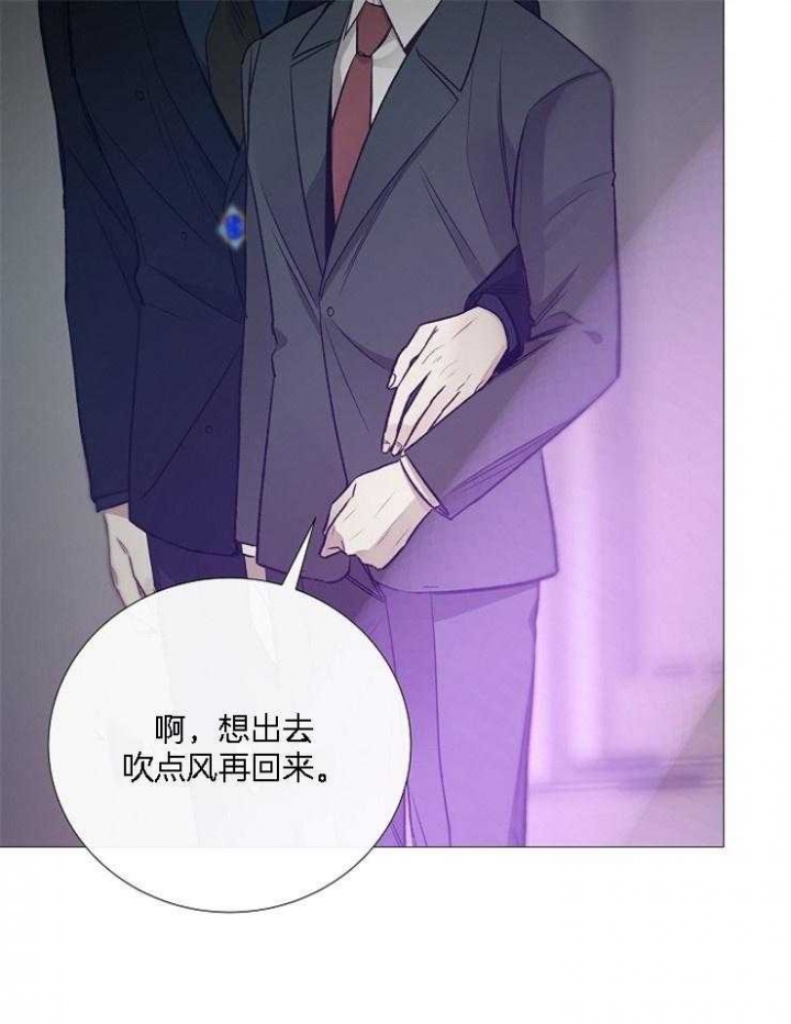 冷温室漫画讲了什么漫画,第127话2图