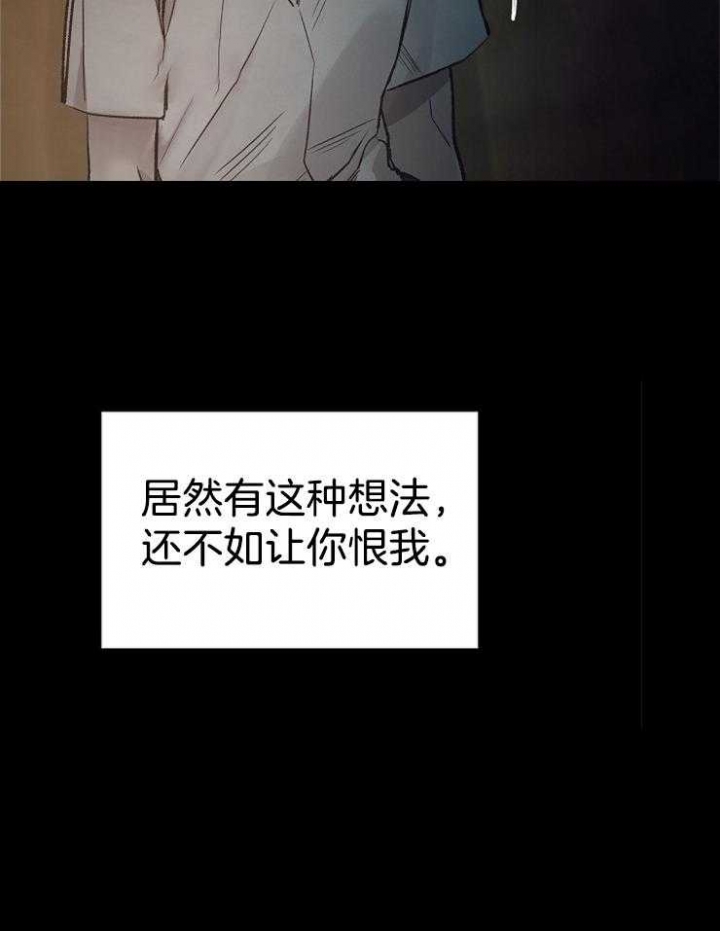 冷温室漫画讲了什么漫画,第145话1图