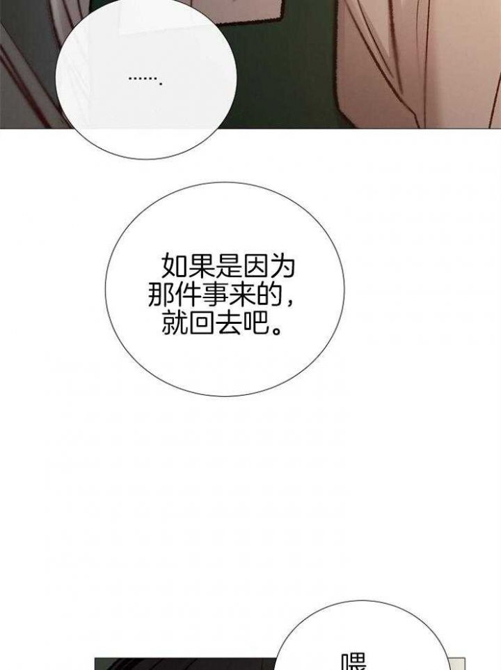 冷温室漫画讲了什么漫画,第149话1图