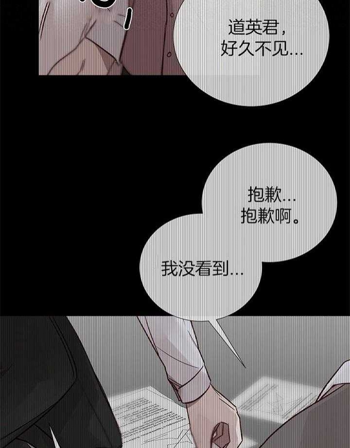 冷温室漫画漫画,第172话1图