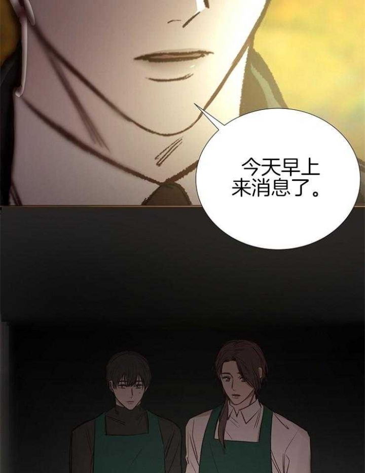 冷温室漫画漫画,第139话1图