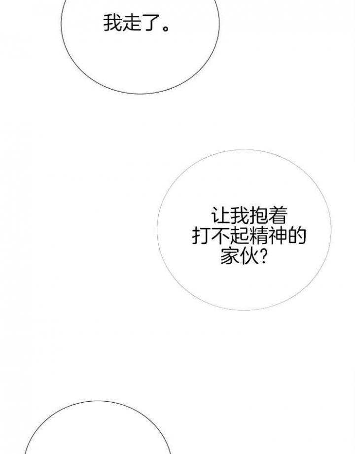 冷温室漫画讲了什么漫画,第150话2图